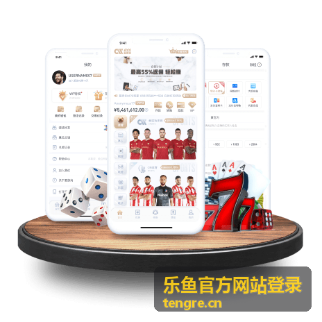 乐鱼官方网站登录-赛事活动中心