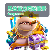 乐鱼官方网站登录会员成长体系与等级加速服务